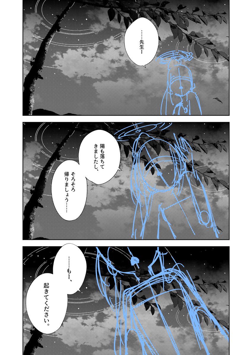 頑張るのみ 
