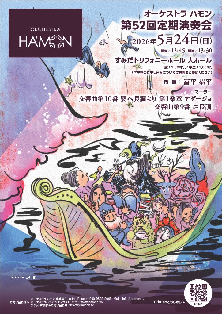 先週はマーラー交響曲第10番、そして9番の2、3楽章練を先生にみて