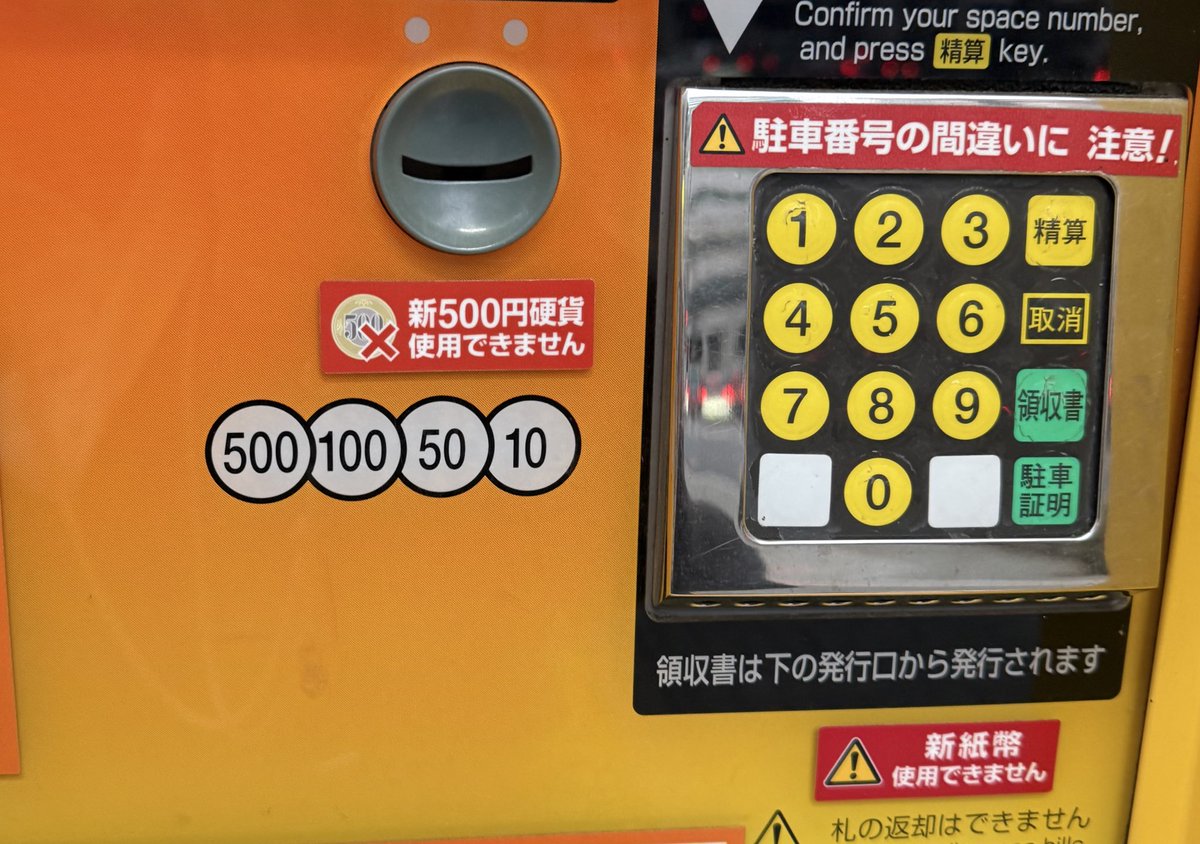 2月26日。 前略、タイムズ㈱ 様 新500円硬貨発行は2021年。 新札発行
