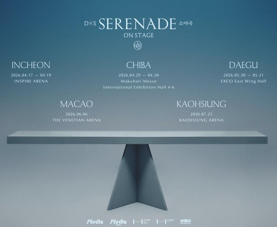 SEVENTEEN DxS Serenade 仁川公演 日付 2026年4月17日 金 〜 19日 日