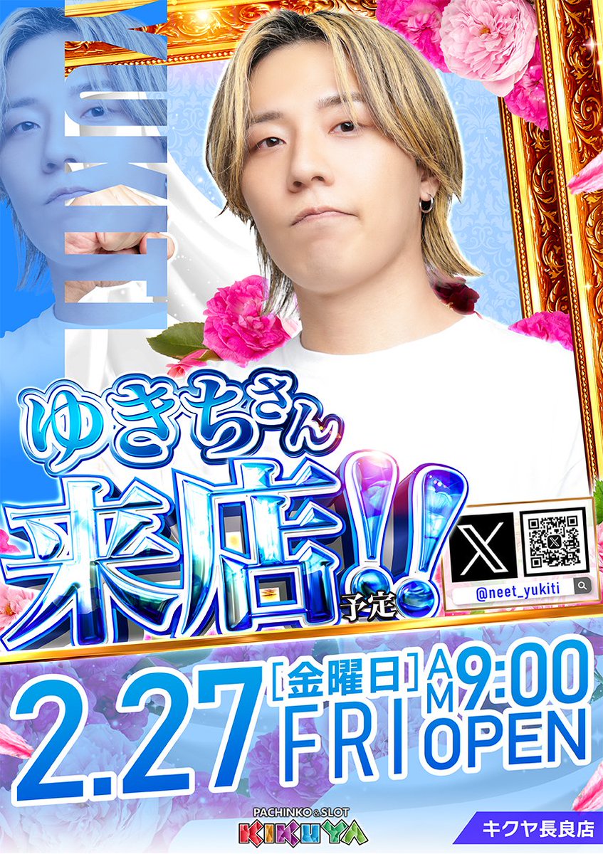 ▽△2月27日㊎△▽ 4店舗合同賞品販売 チョコボール販売 Attack on