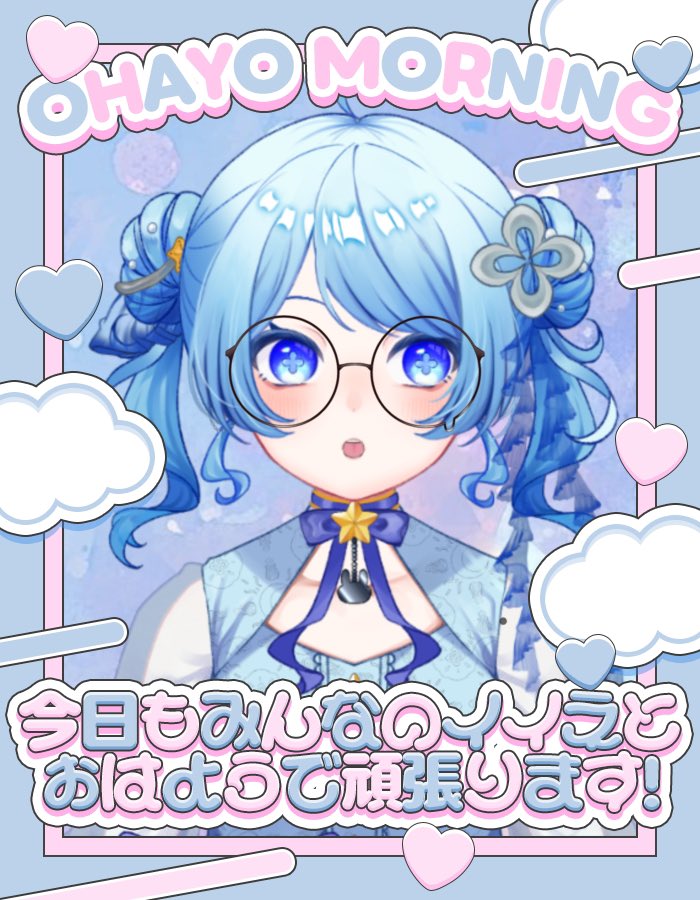 おはさんです☀️

最近お腹の調子が悪くて、ずっと痛いんだよね…
なんでなんだろう？？

今日は22時くらいからTiktokで麻雀参加型でもやろうかな？？

今日も一日ゆるーく頑張ろうね✨️

 #おはようVtuber️