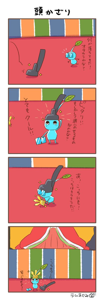 らむねぐみ tweet media