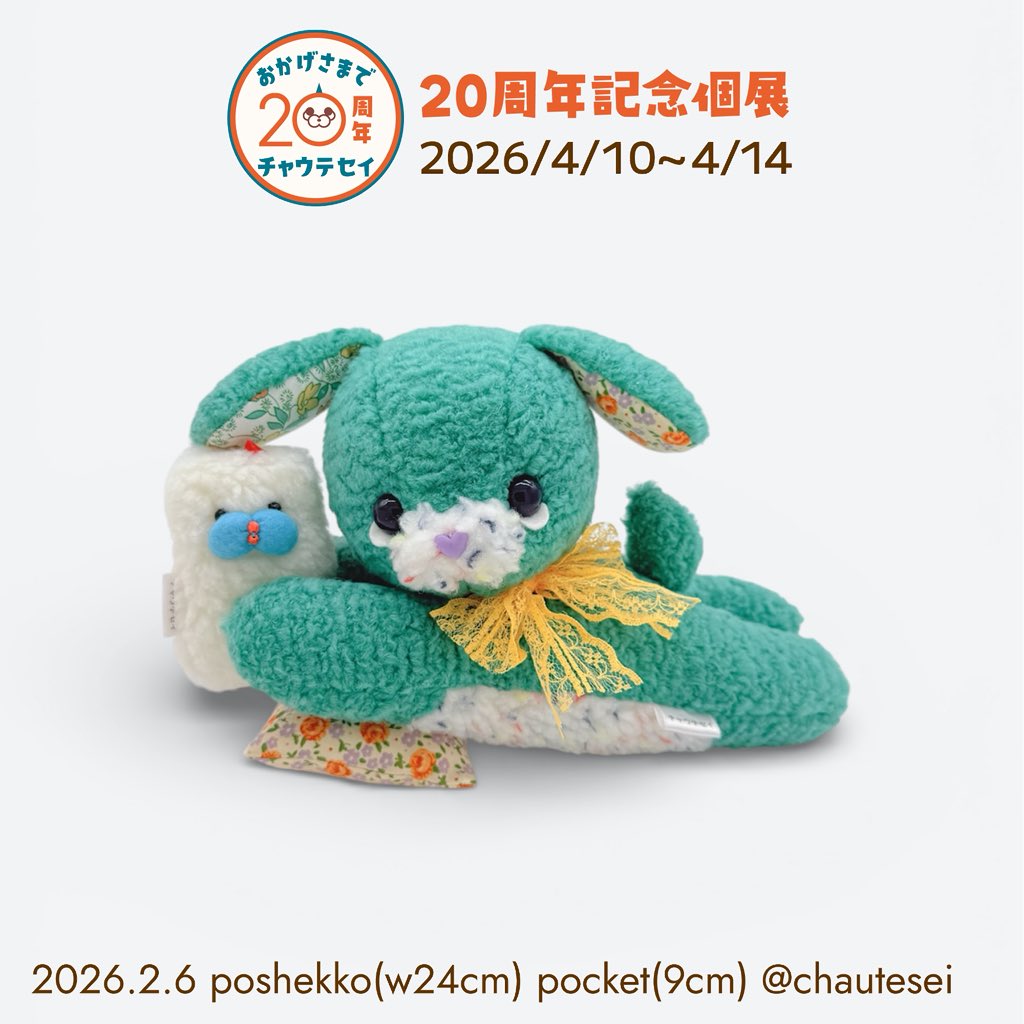 ﾁｬｳﾃｾｲ@4/10~個展│表参道 (@chautesei) / Posts / X