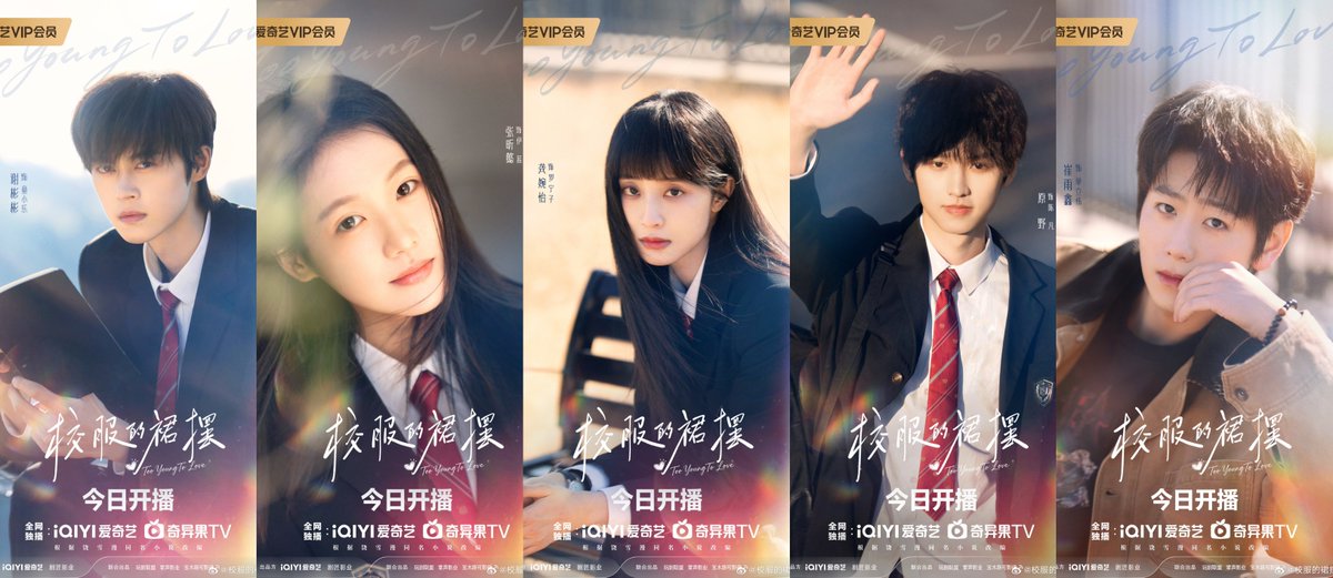 dramaobs's tweet photo. ℹ️ | #TooYoungToLove (#校服的裙摆), antes #TwirlOfTheUniformSkirt, divulgou novos pôsteres e trailer para sua estreia hoje (25/02) na iQiyi.
O cdrama musical de romance juvenil é estrelado por #XieBinBin, #ZhangXinYi, #CuiYuXin, #GongWanYi e #ChenJunYu. https://t.co/Q5Nvvql0Kw