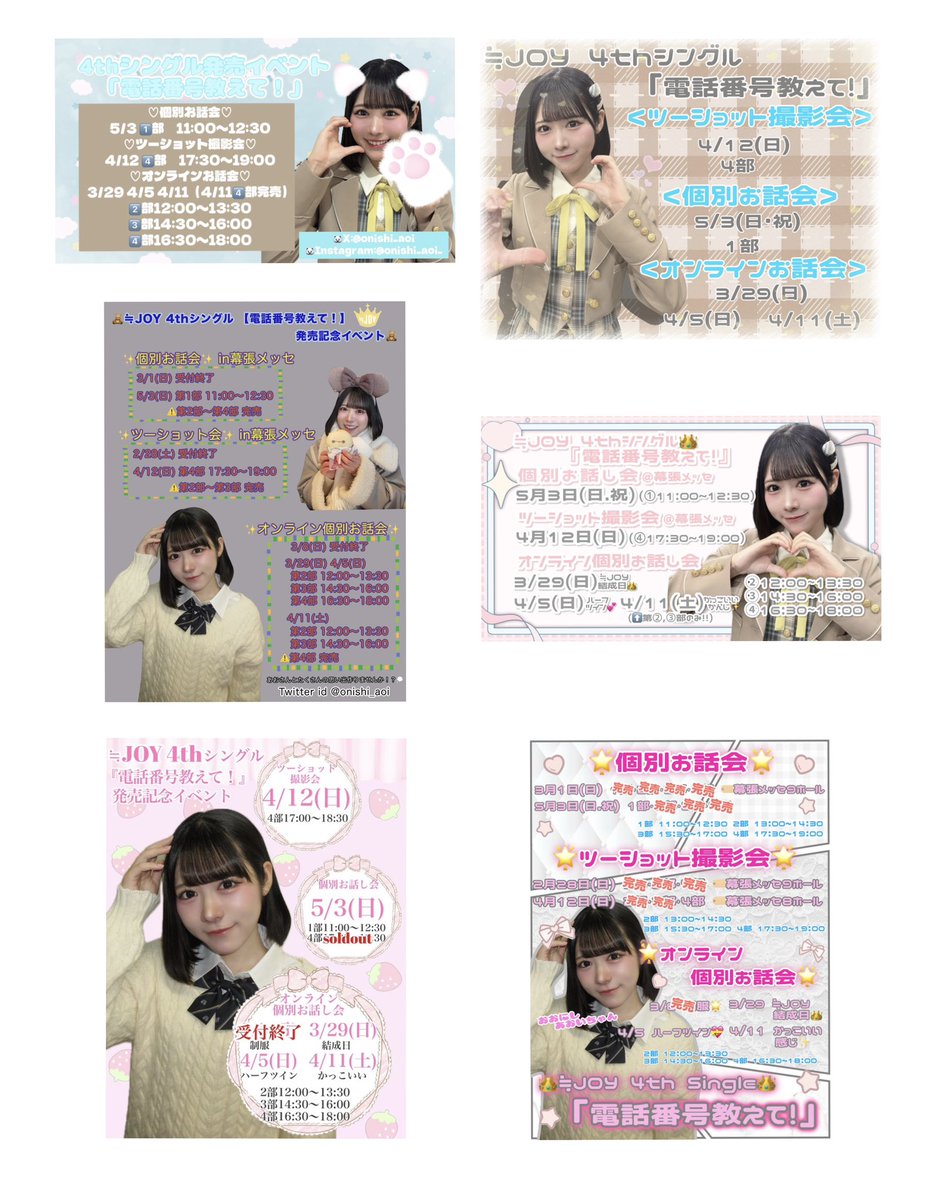 大西 葵 (@onishi_aoi) / Posts / X