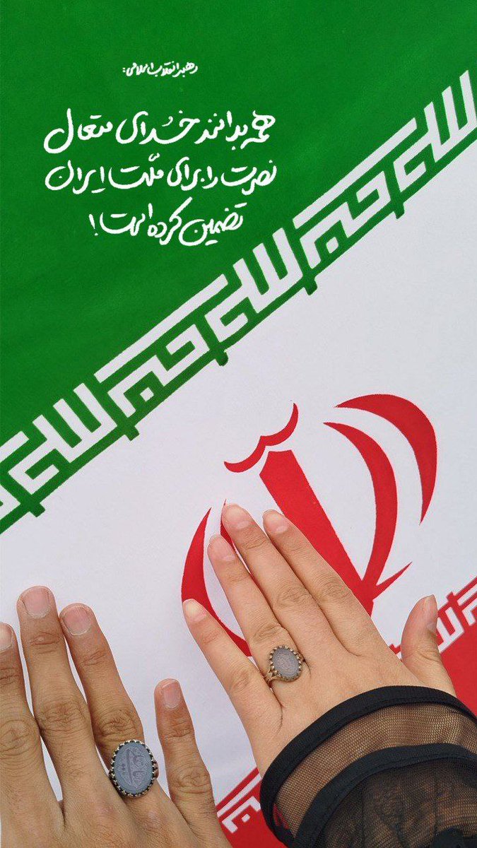 mohommadia27123's tweet photo. لبخند و اشک زیر سایه این پرچم
«تظاهر به چیزی ندارم؛ این منم با تمام وجودم»

#جانم_فدای_پرچم
#نشان_شرافت https://t.co/rOZkBzfbCX