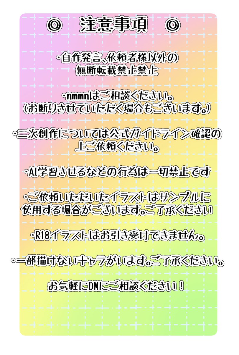 amaai_irai's tweet photo. 無償イラスト企画
✿当選人数:1人〜3人程度
✿締切:〜3/5
✿参加方法:このツイートをRT＋フォロー
✿確率UP:引用RT

夢絵･単体などOK
当選者にはDMをお送りいたします！
※ポーズ、背景は簡単なものになります
※サンプルとして使用いたします
 #無償企画   #無償イラスト企画   #夢絵企画 #夢絵無償 https://t.co/mQtkMnLveg