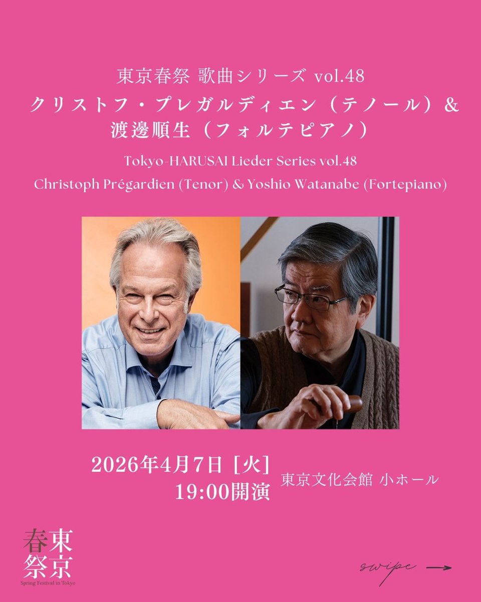 〇東京春祭2026 全公演紹介〇 ＝桜の開花とともに 東京春祭の開幕も