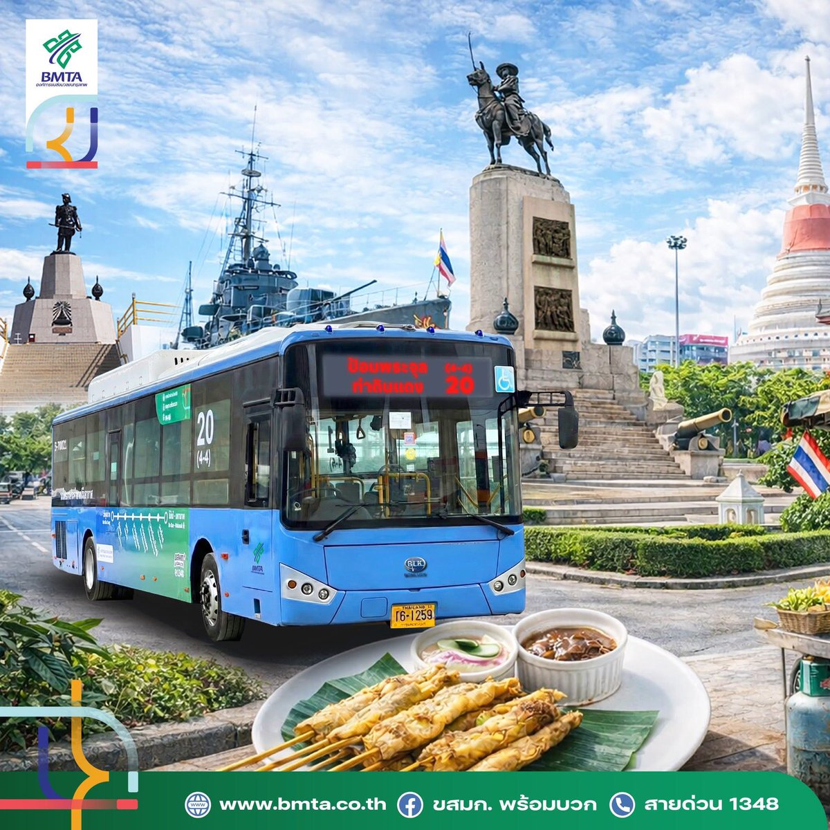 ขสมก. พร้อมบวก tweet media