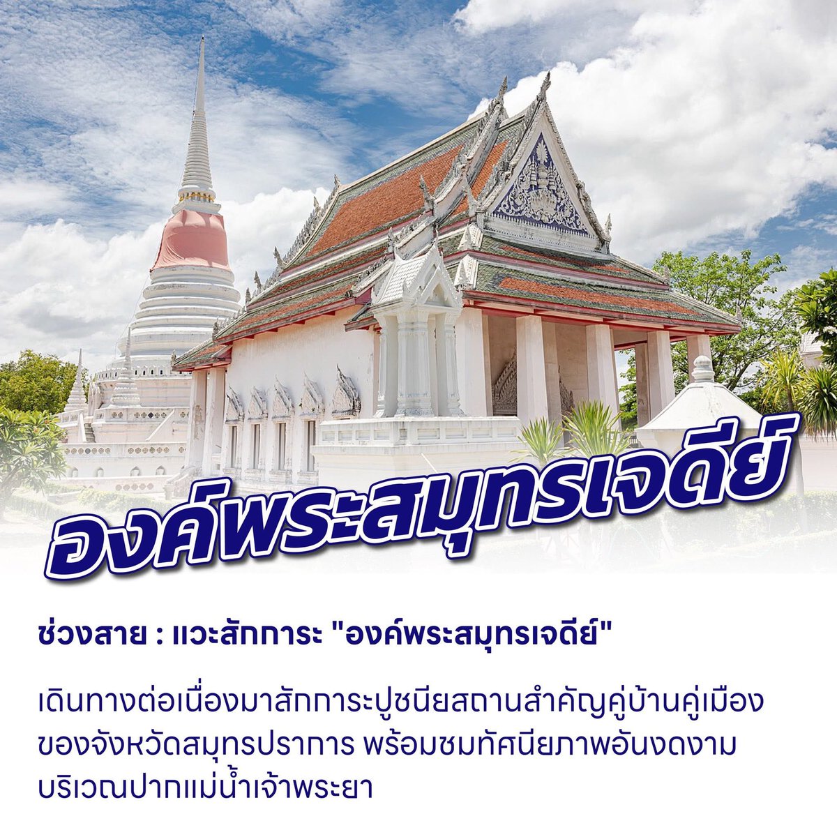 ขสมก. พร้อมบวก tweet media