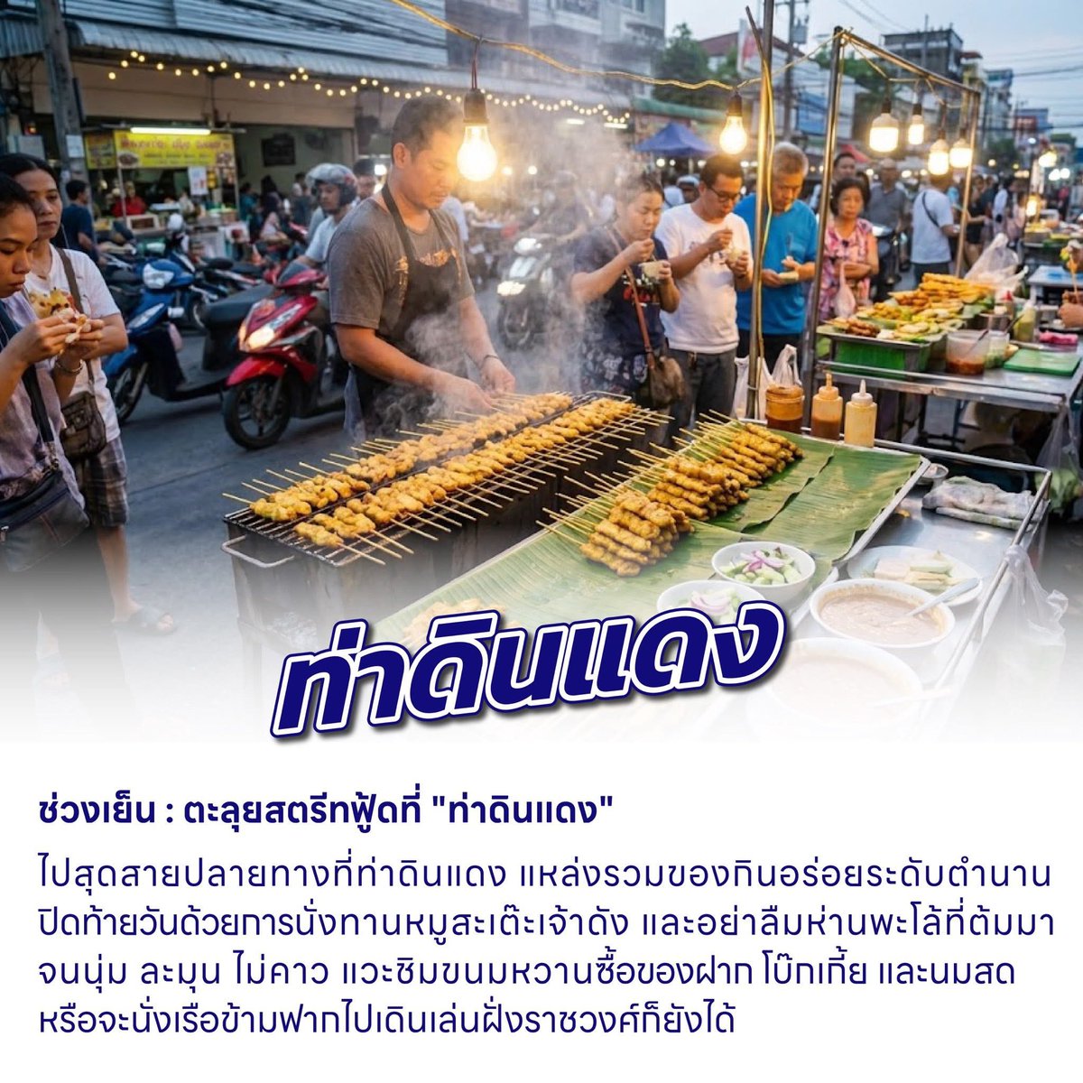 ขสมก. พร้อมบวก tweet media