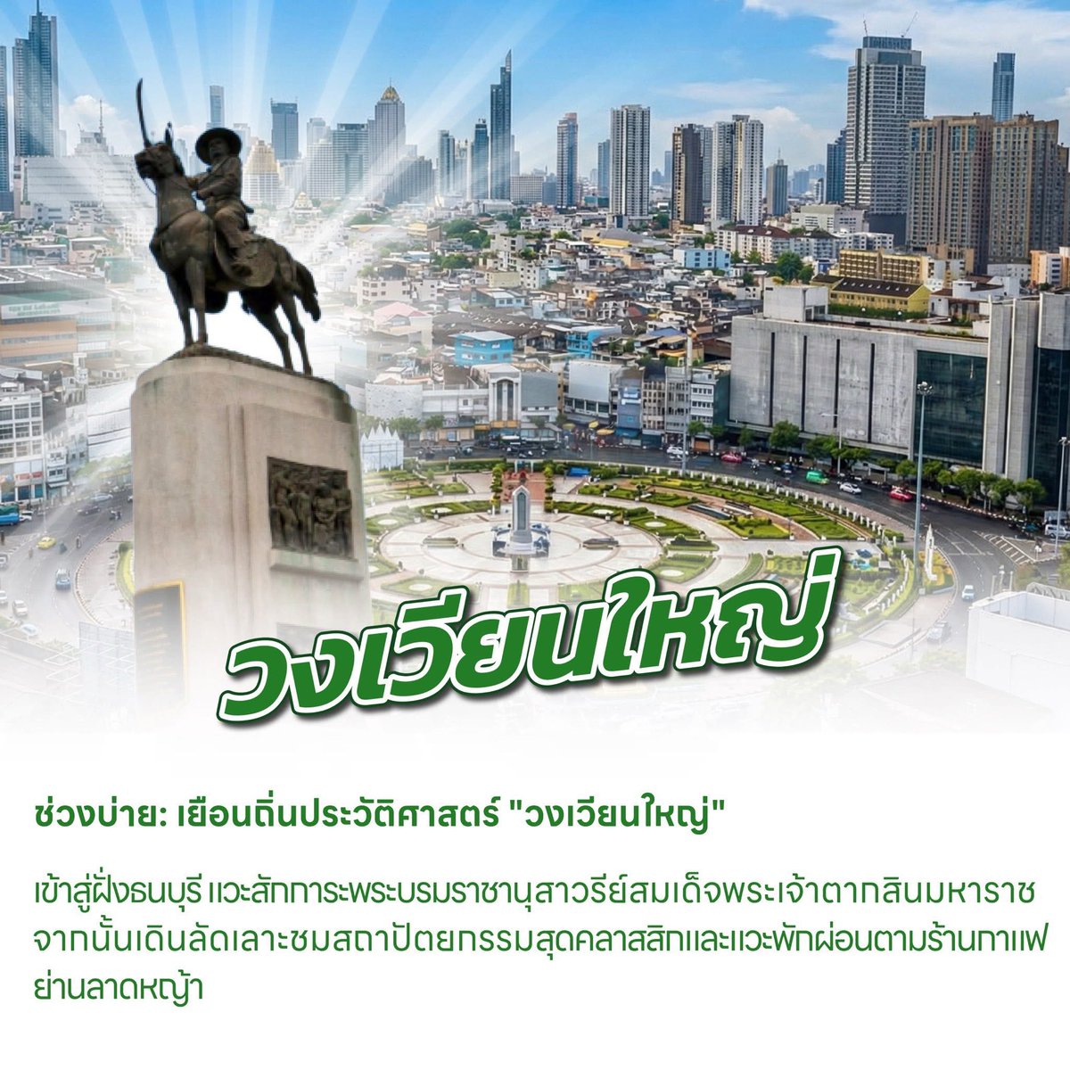 ขสมก. พร้อมบวก tweet media