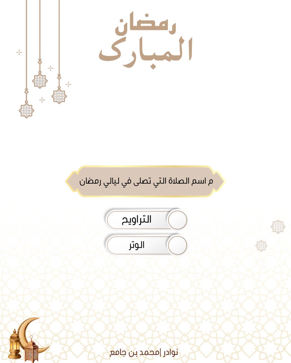 نوادر | محمد بن جامع tweet media