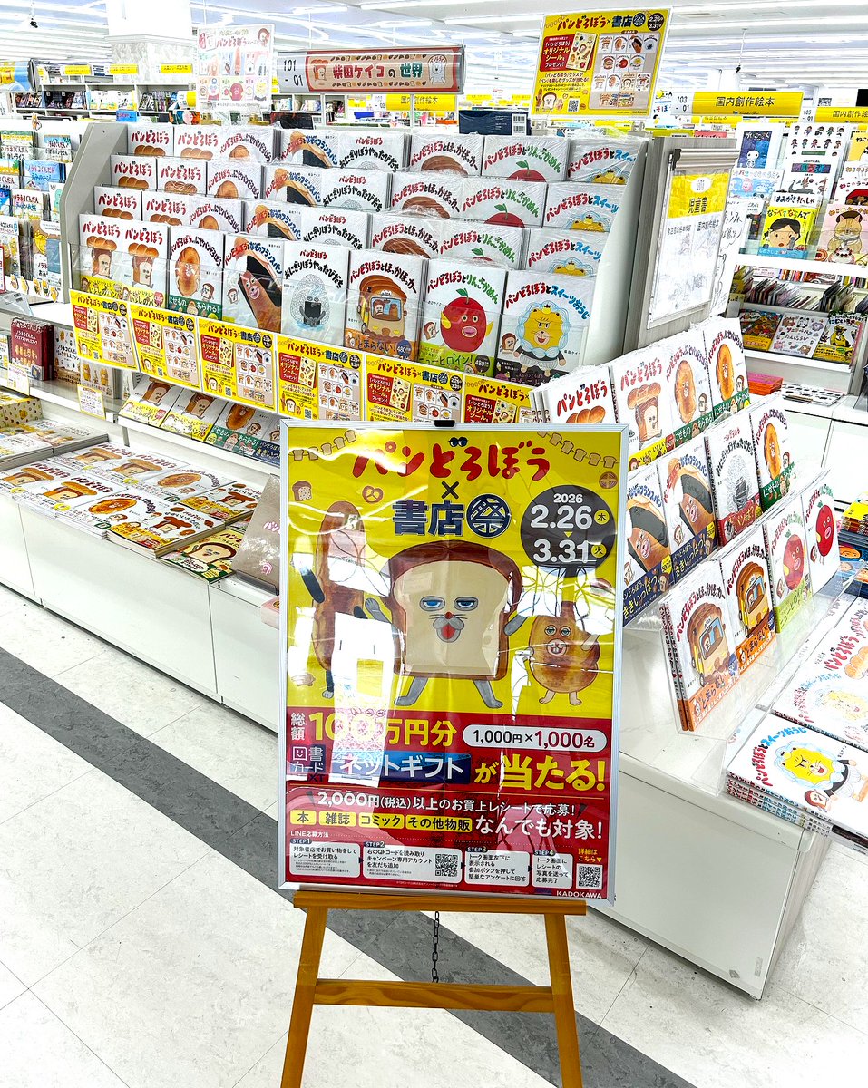 本日より、総額100万円分の #図書カードNEXTネットギフト が当たる