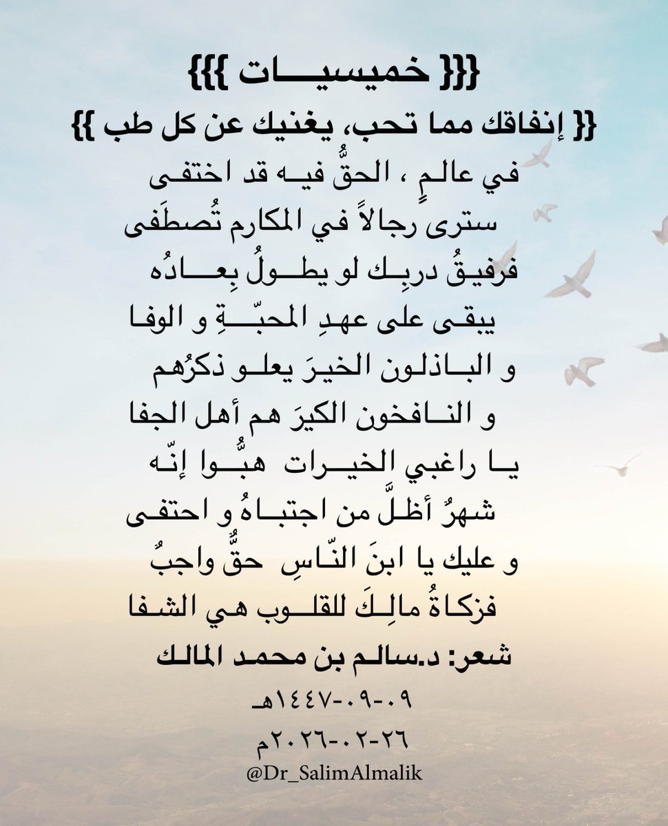 سالم المالك (@dr_salimalmalik) on Twitter photo 