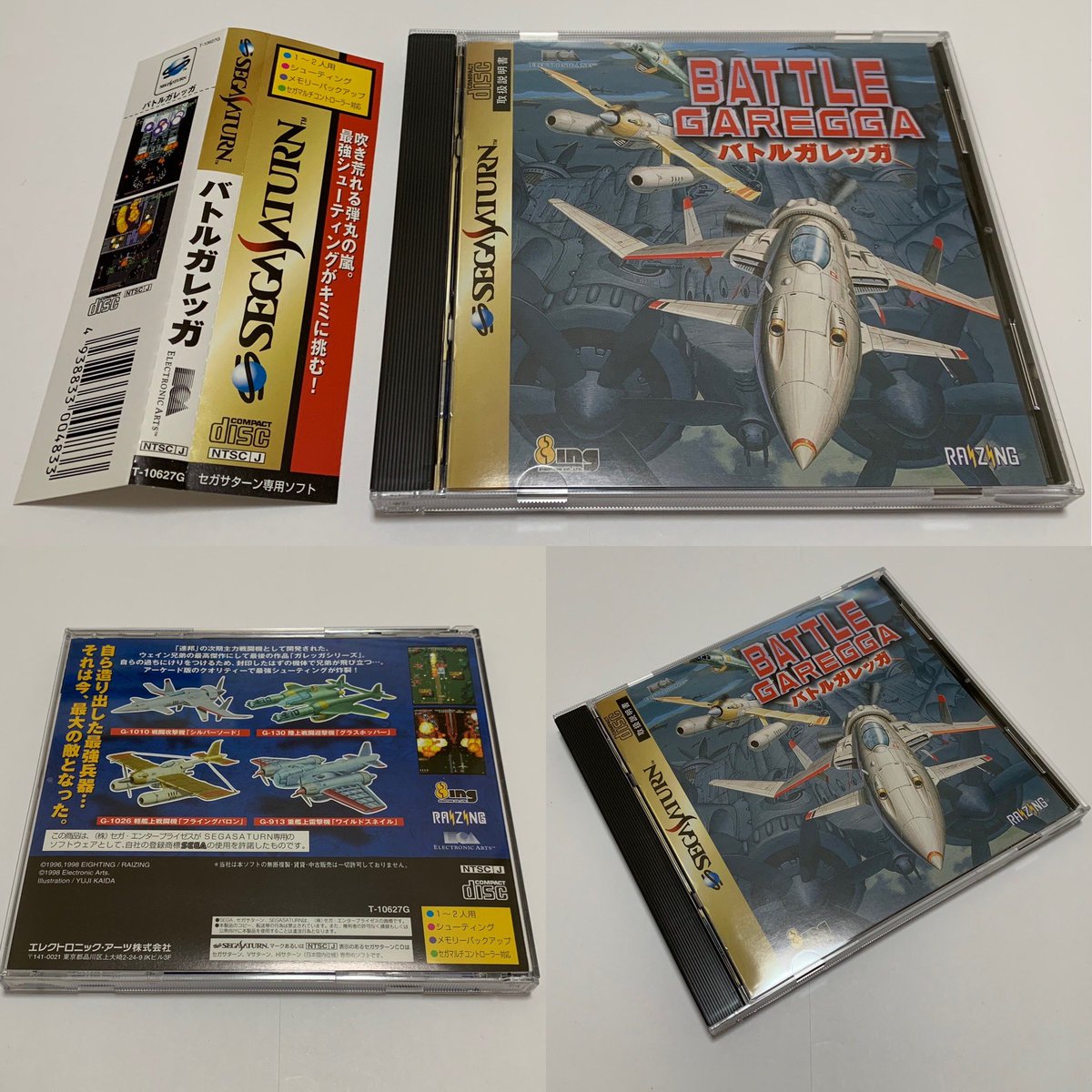 2月26日に誕生日を迎えた作品は、 1998年にエレクトロニック・アーツ