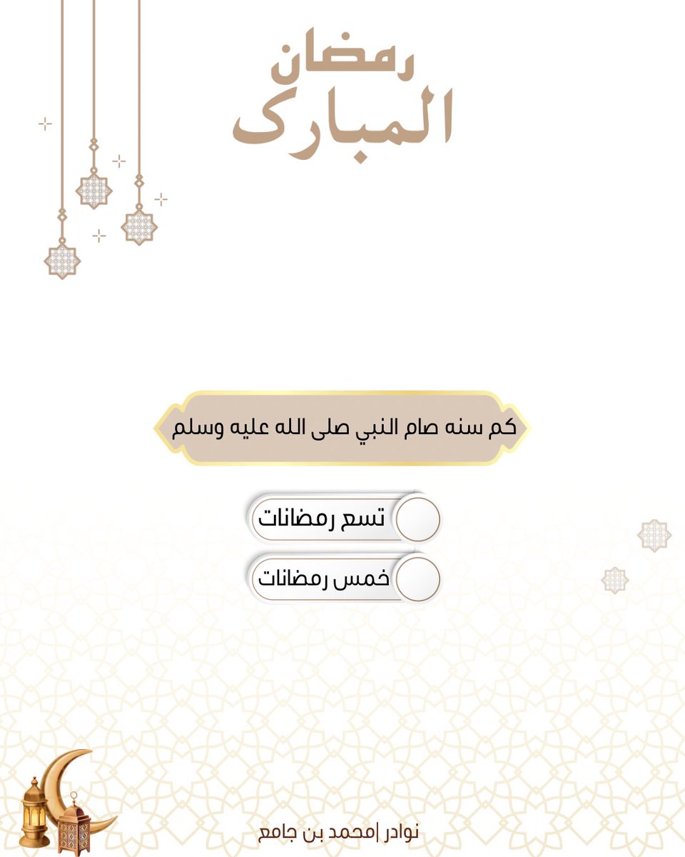 نوادر | محمد بن جامع tweet media