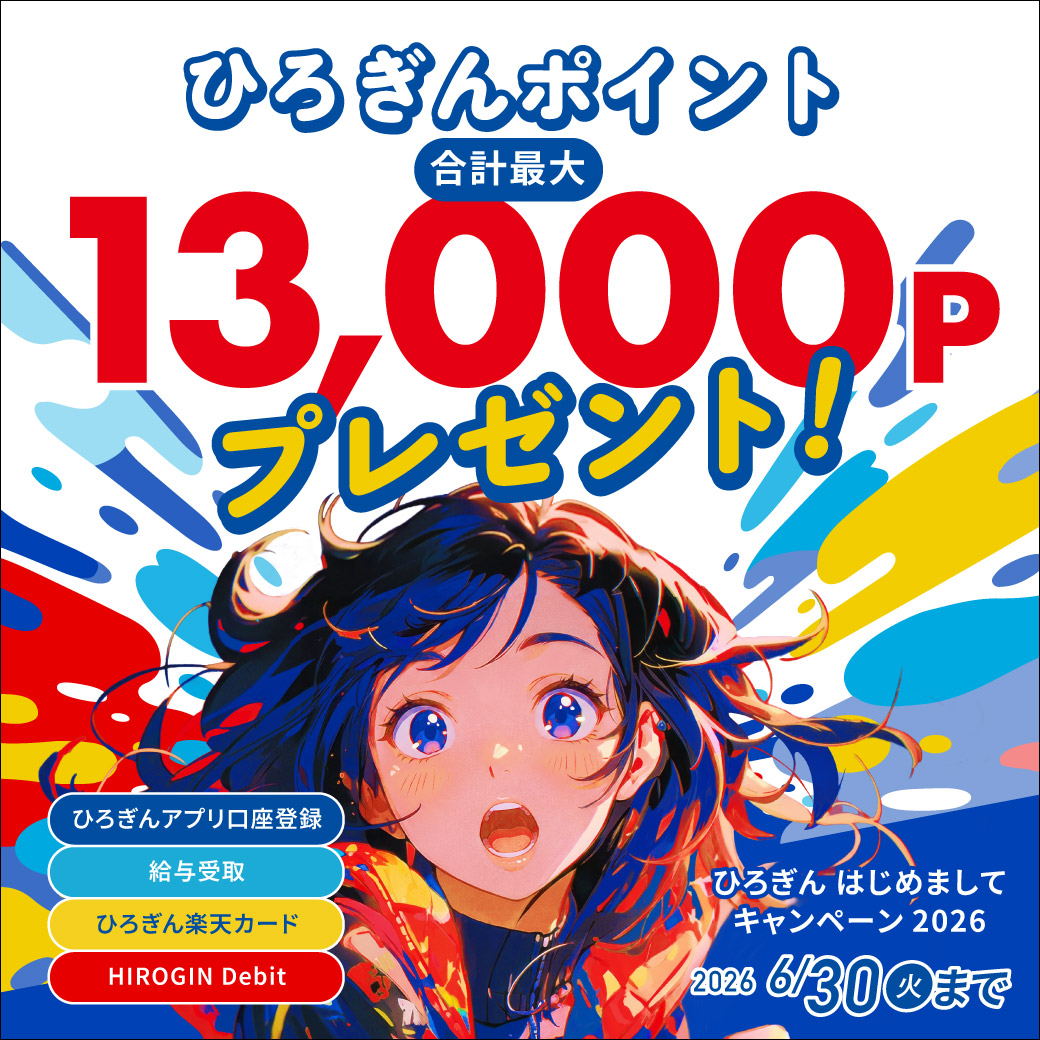 〈ひろぎん〉のキャッシュレス【公式】 (@Hiroshima_bank) / Posts / X