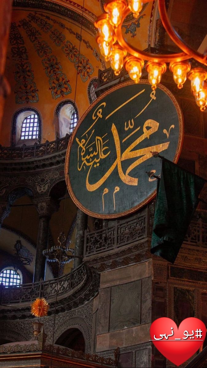 اَللّٰھمَّ صَلِِّ عَلٰی مُحمَّدٍوَّعلٰی آلِ مُحمَّدٍکماصَلَّيتَ علٰی اِبْراھِيم وَعلٰی آلِ اِبْراھيمَ اِنَّك حَميدُمَّجيدُُ

اَللَّھُمَّ بَارك عَلٰی مُحمَّدٍوَّعَلی آلِ مُحمَّدٍکَمَا بَارکتَ عَلٰی اِبراھِيمَ وَعَلٰی آلِ اِبراھيمَ اِنَّك حمِيدُمَّجِيد 
#یو_نہی