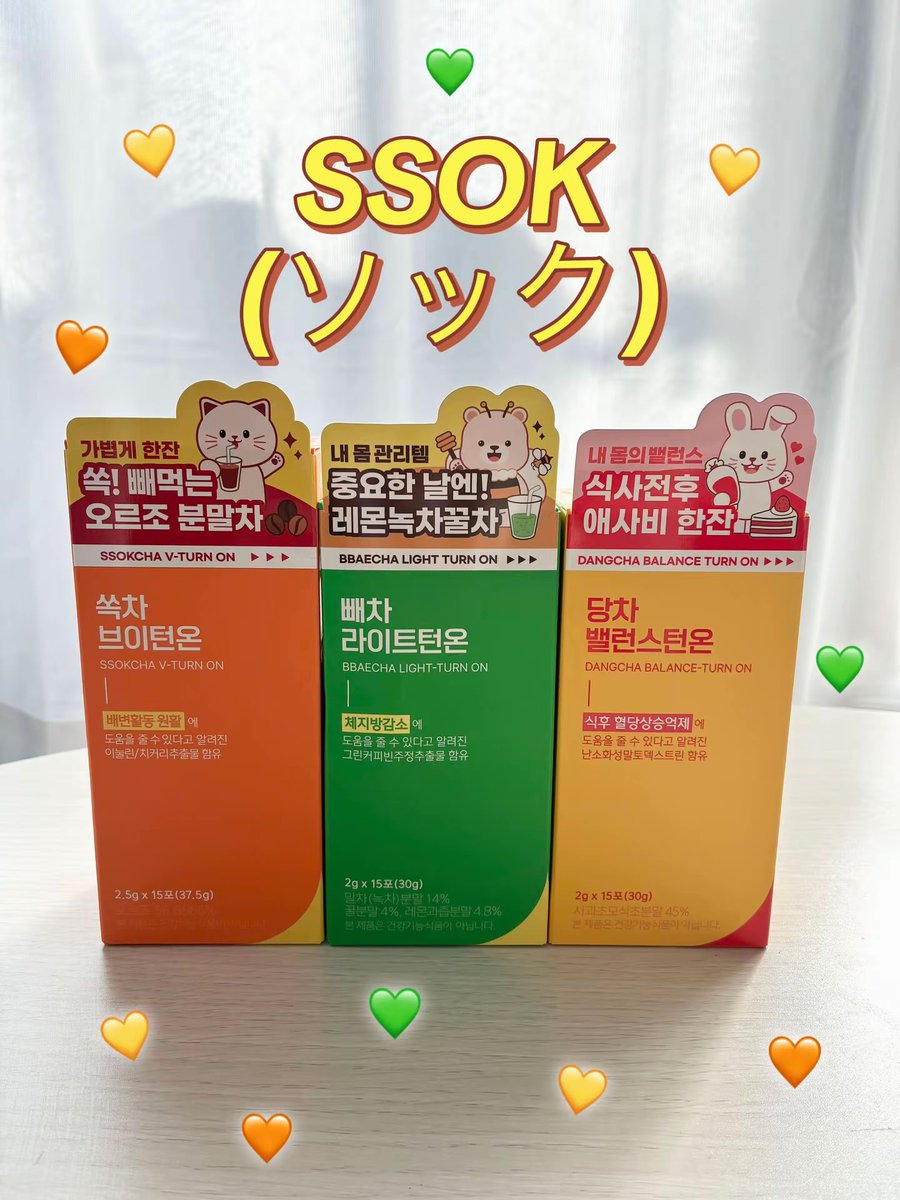 jinsei_te's tweet photo. SSOK（ソック）のソク茶/ペ茶/タン茶💭
今Qoo10やオリヤンで話題のインナーケアダイエットドリンク🥤
特にお気に入りのペ茶は一時期話題になった、アイドルウォーターレシピを再現してる物なの❣️
こういうドリンクって飲みにくそうって思ってたんだけど、全然飲みやすくてびっくり🙏✨
#pr https://t.co/7zyLbAwZBm