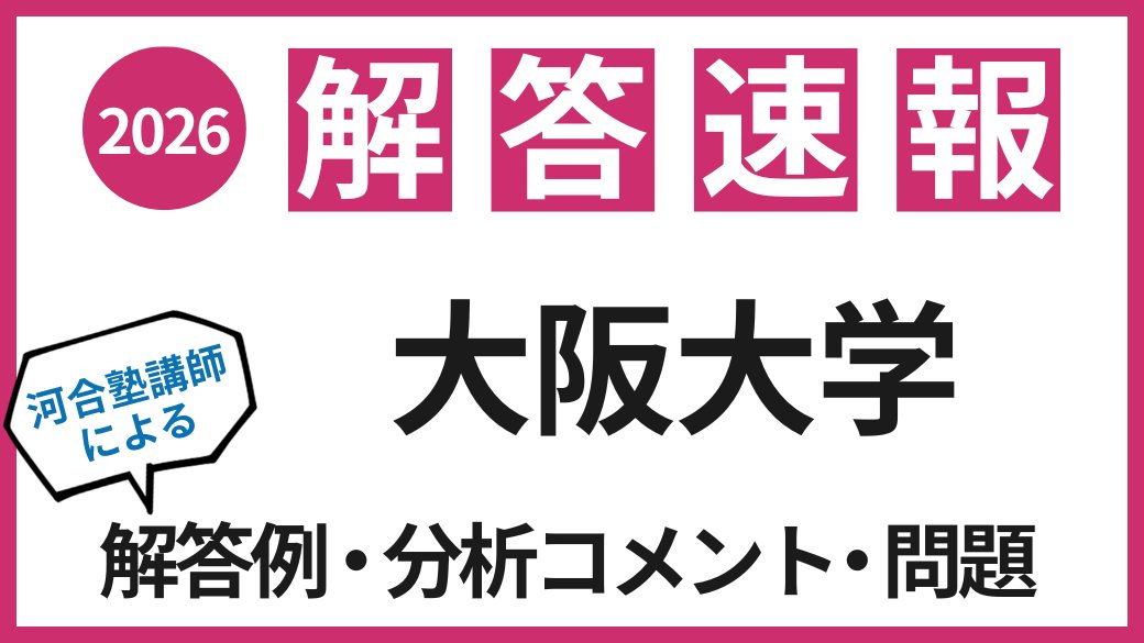 公式】河合塾 (@kawaijuku_jp) / Posts / X