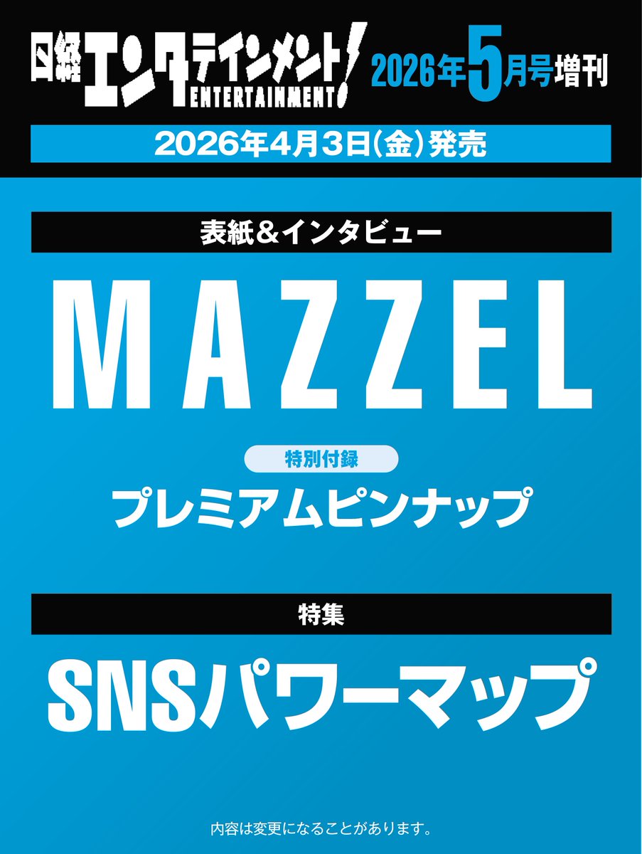 プレミアム？！！！！！ 予約したーー楽しみ🥹♡