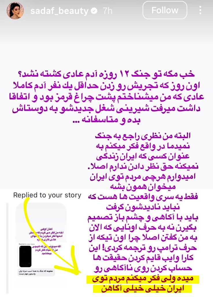 iranianpapii3🦋پاپیون tweet media