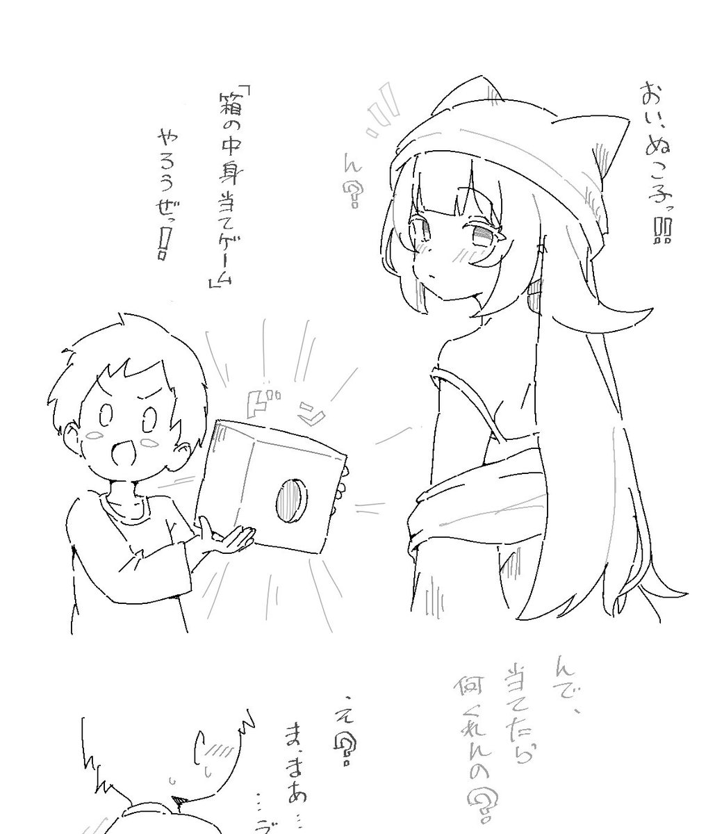 やろうぜ!! 