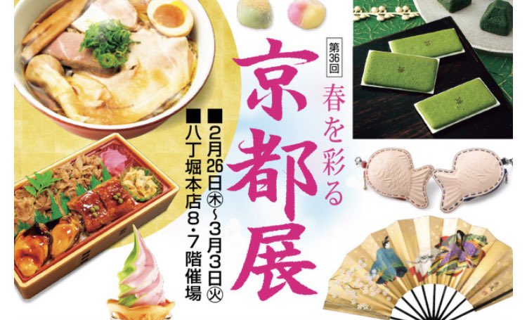 📢本日よりスタート✨

『 第36回 春を彩る 京都展 』

■会場
福屋八丁堀本店 7階・8階催場
■会期
2026年2月26日(木)→3月3日(火)
■時間
午前10時〜午後6時30分※最終日は午後5時閉場

どうぞお立ち寄りくださいませ💐✨

#京七宝 #京都 #七宝焼 #福屋八丁堀本店