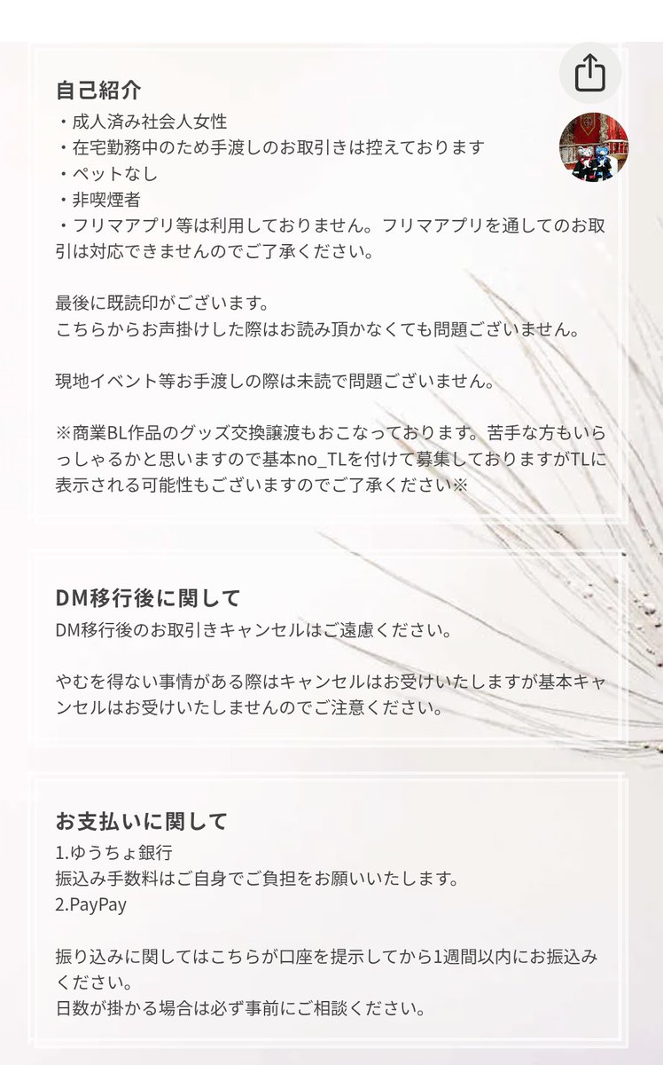 ぱんだ【取引用垢】 tweet media