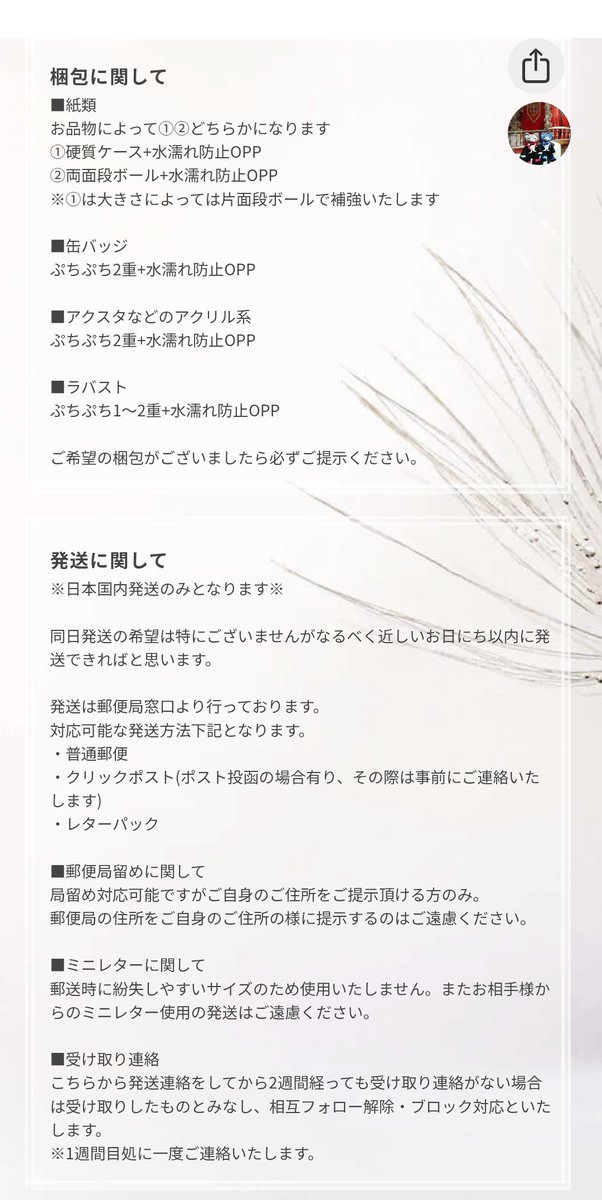 ぱんだ【取引用垢】 tweet media