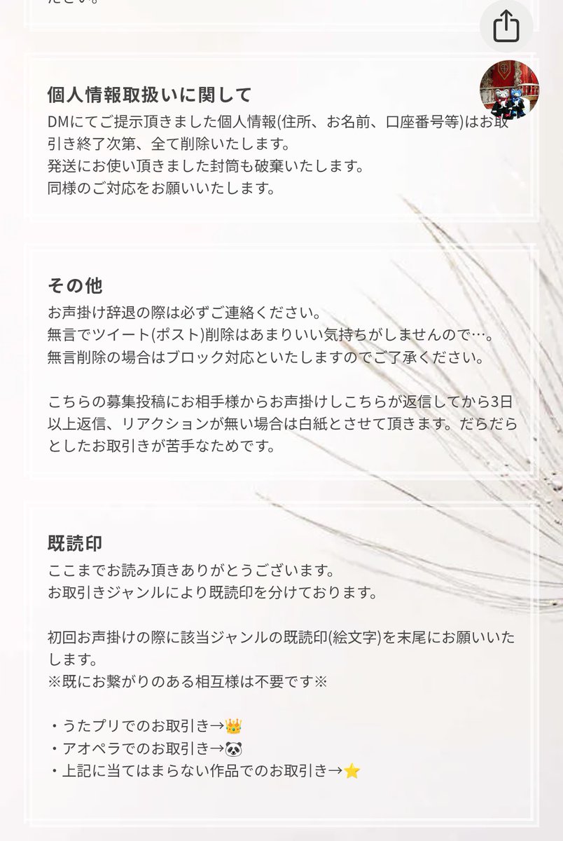 ぱんだ【取引用垢】 tweet media