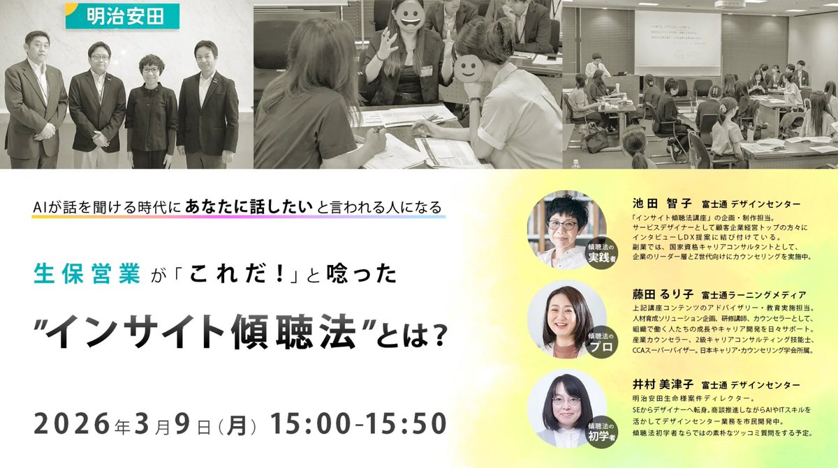 富士通デザインセンター tweet media