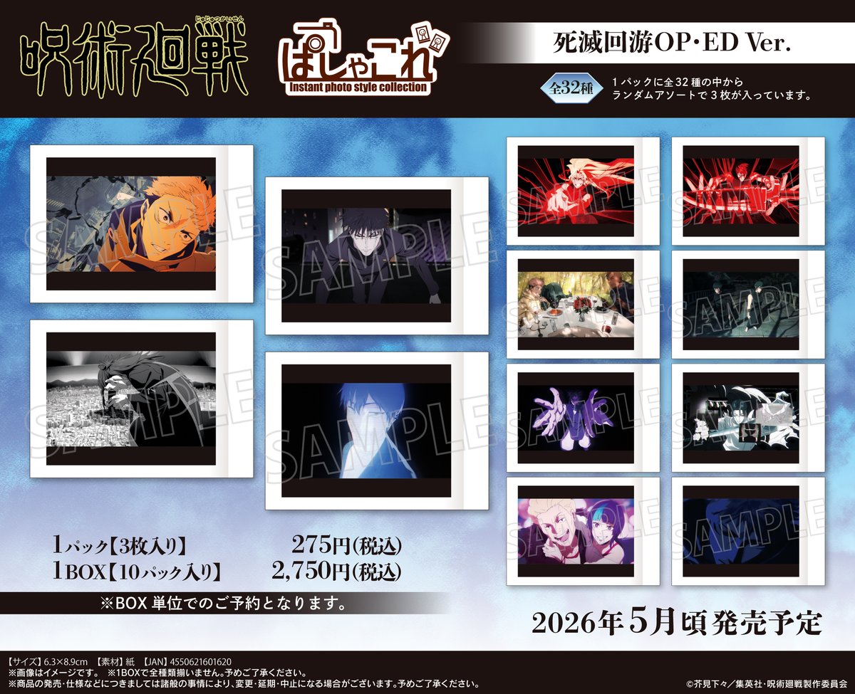 TOHOanime_goods's tweet photo. ／⋰
TVアニメ『#呪術廻戦』
＼⋱

オープニング・エンディングの
場面写素材を使用したグッズをご紹介✨
お見逃しなく👀

🔽詳細はこちら🔽
https://t.co/o45gybpqSy

#TOHOanimation #Jujutsukaisen https://t.co/rmu7elwTOR