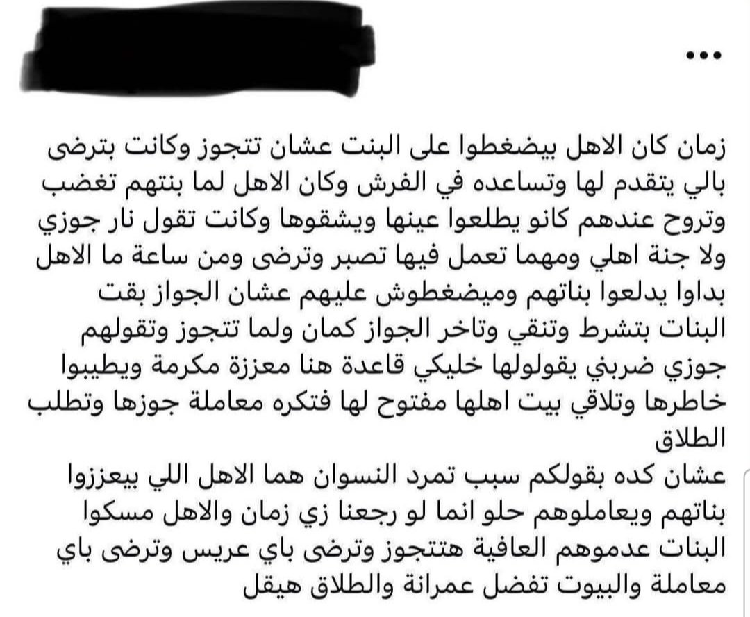 mimihaElz_77's tweet photo. حسبي الله و نعم الوكيل ف النسوية هي السبب الي خلت الستات عندهم رأي https://t.co/2mM7EILQkv