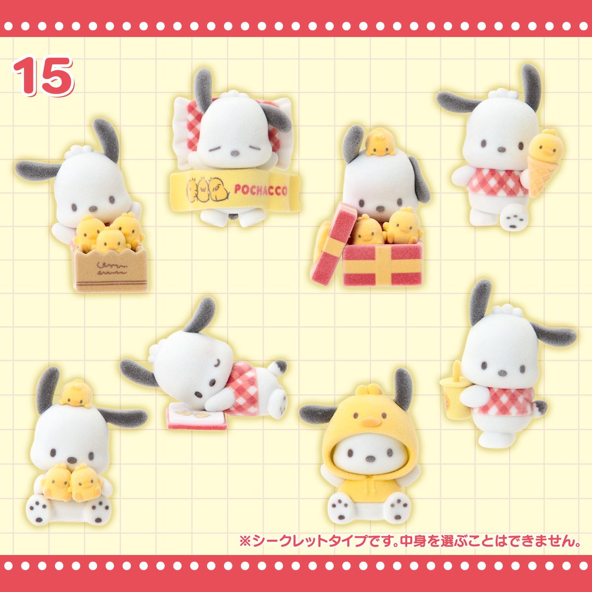 ポチャッコ シークレットフロッキーマスコット】 本日10:00発売の