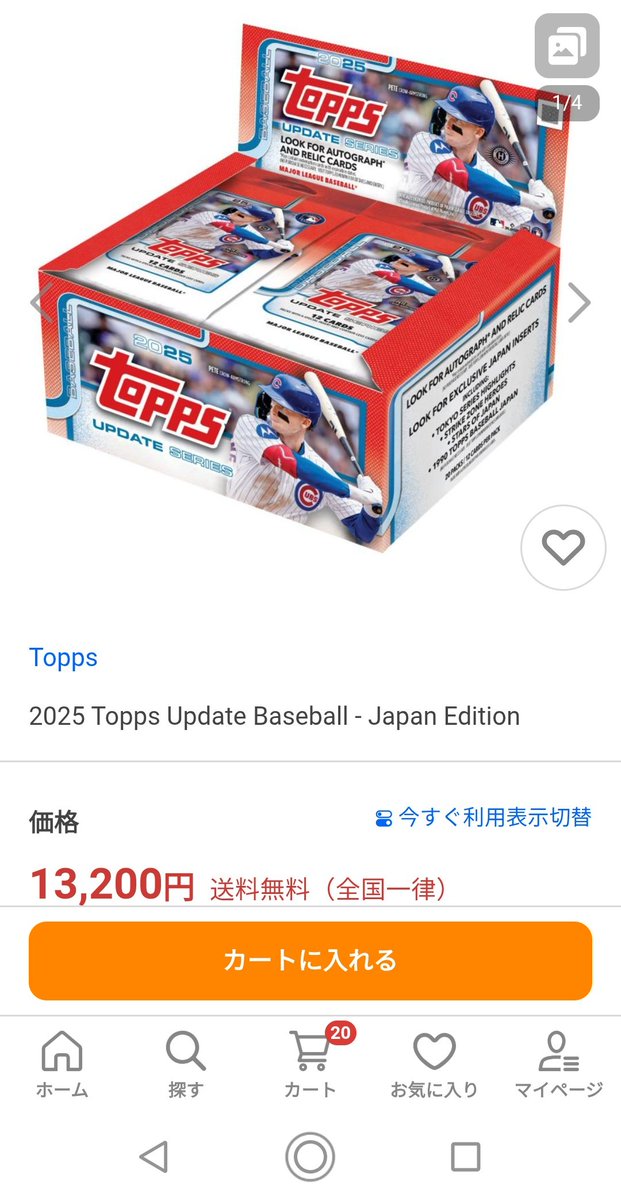 PR】2025 Topps Update Baseball - Japan Edition BOX Topps Japan公式