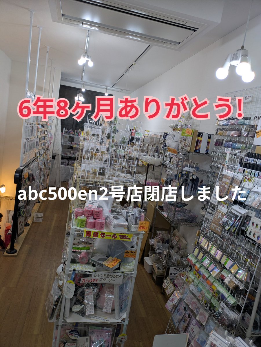 abc500en大須店＊ハンドメイド・レジン専門店 (@abc500en) / Posts / X