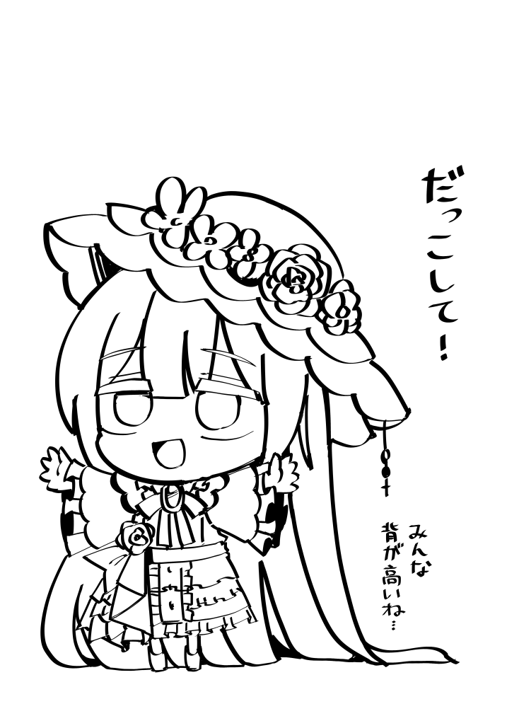 #まのさばネタバレ
#WIP 