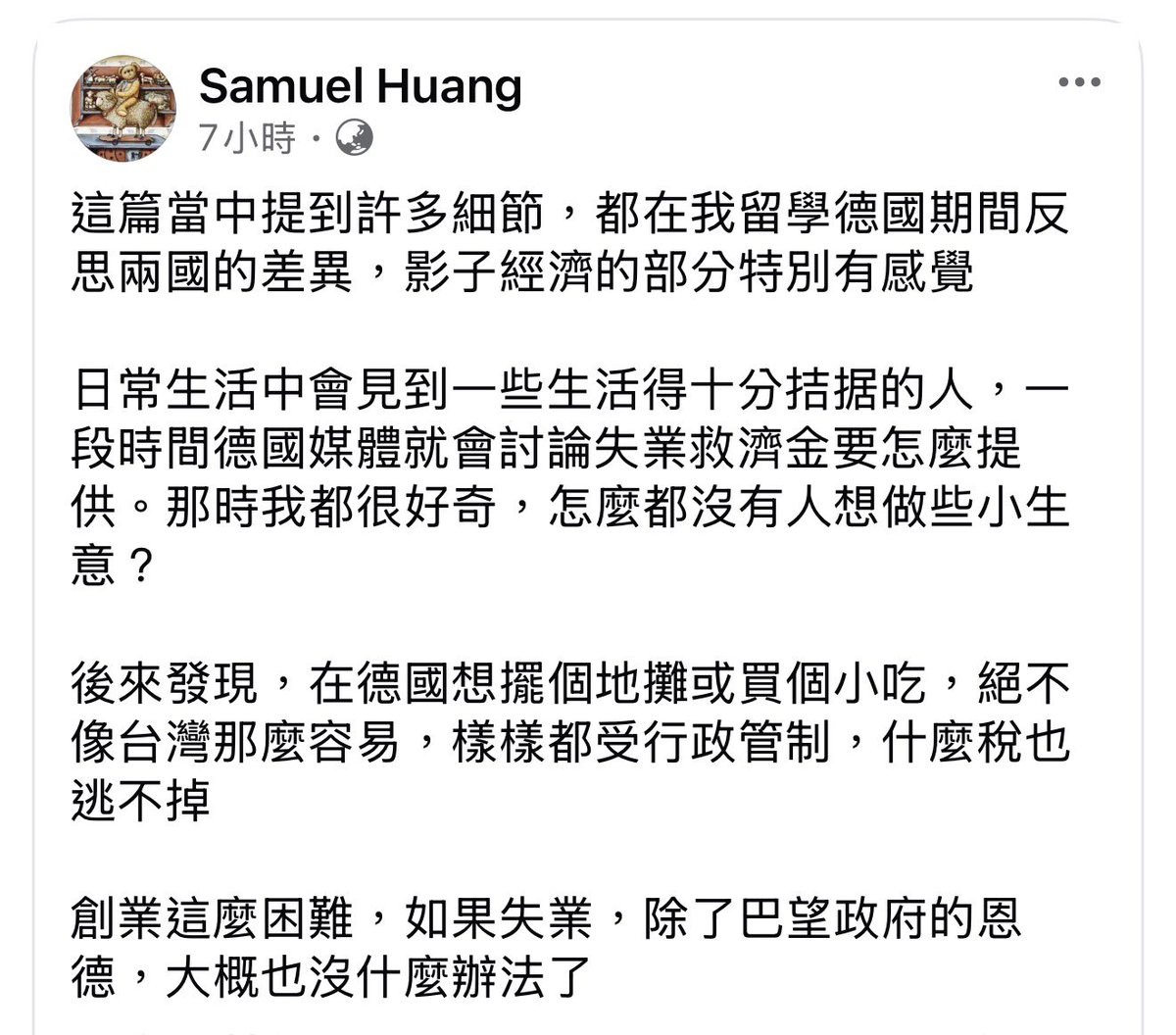 蠻好的回應