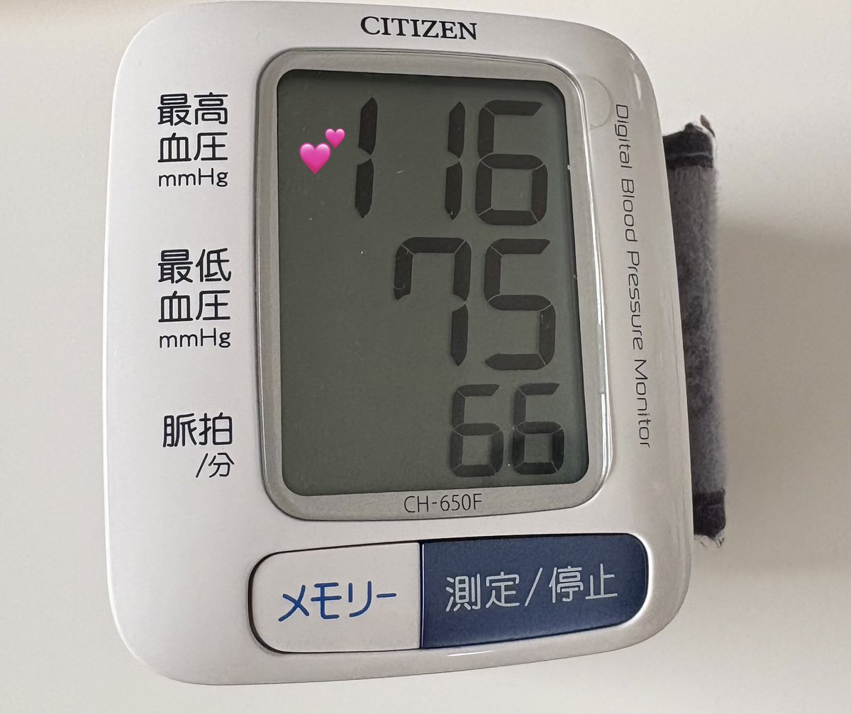 64Lovephs's tweet photo. 毎日の日課の血圧測定!
1足らずだけどこんな事でもハッピー💕になれるシクレ😊
今日も叫んじゃおうかな🤭
ヒョンシクさーん📢🩵
#PHS1116 https://t.co/jjhr99I0vc