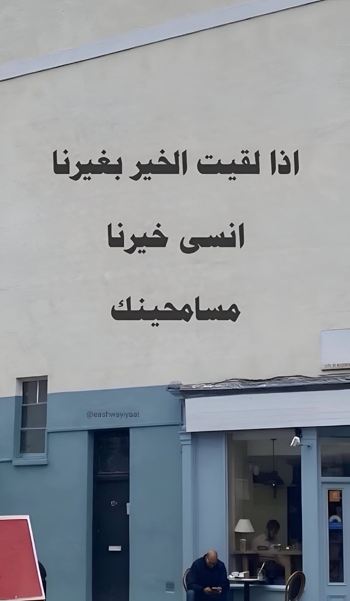 eashwayiyaat's tweet photo. مسامحينك https://t.co/P3tieLMgMT