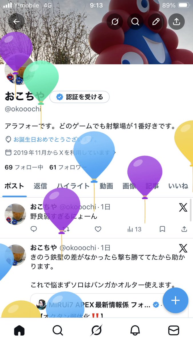 おこちや tweet media