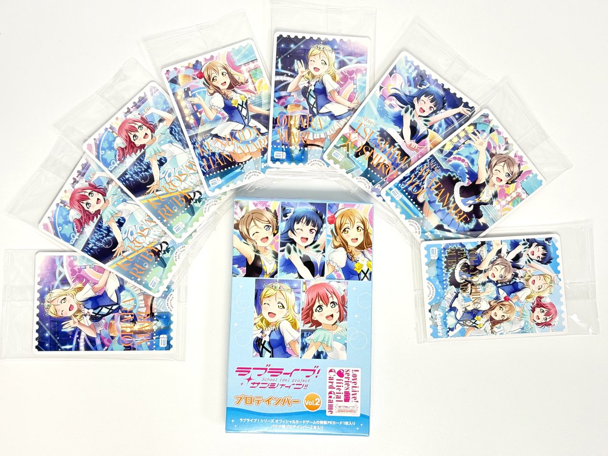 そういや、プロテインバーについてたこのカードってラブカのゲームで