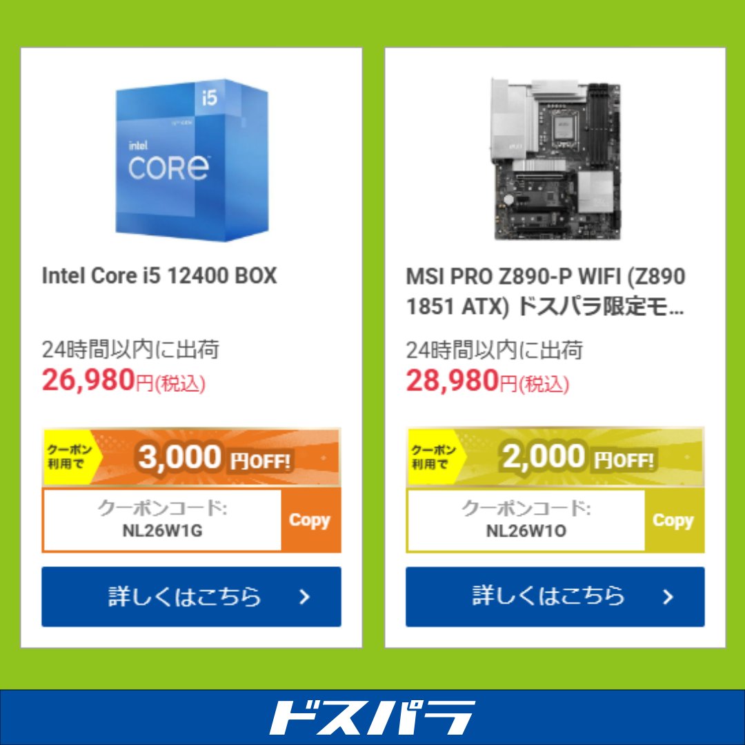 新生活応援セール開催中📢 お得な商品盛りだくさん＆オリジナルグッズ