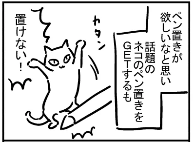 ブログ更新!「猫のペンおき」
https://t.co/qnkIYHTNr7 