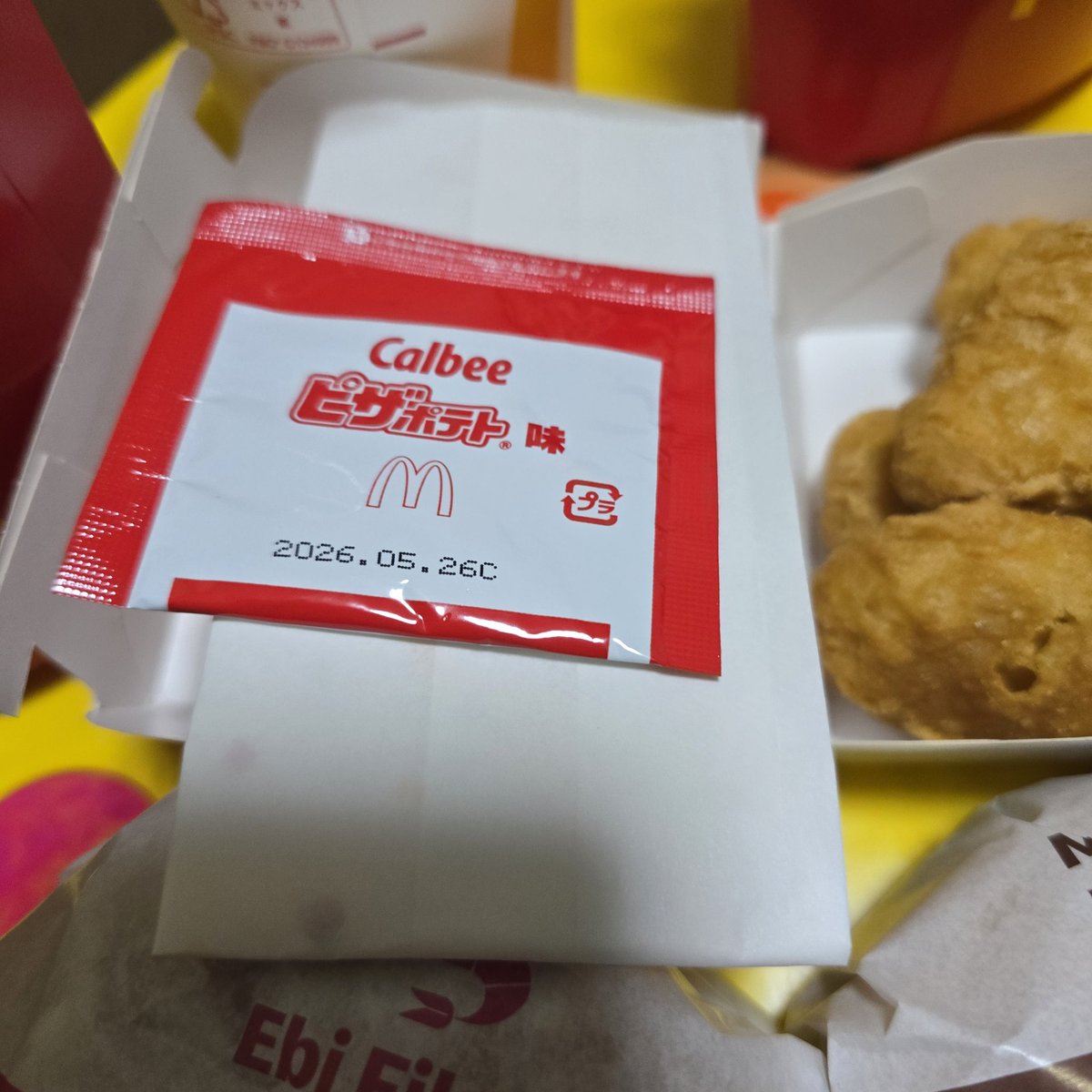 美味しかったけどハッピーターンは超えなかった