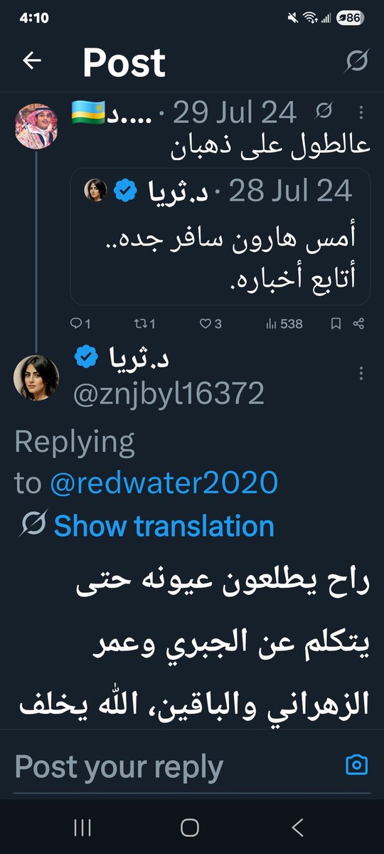 هارون أمين أحمد tweet media