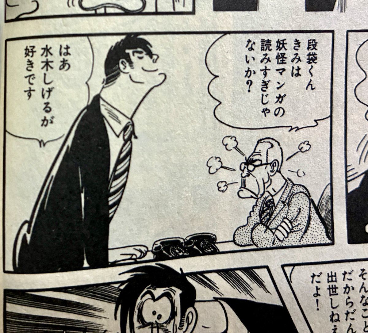 あ、そうか『刑事もどき』の熱血刑事、段袋と『ガラスの城の記録』の熱血で女性アレルギーの刑事、本日休業(←名前)は同じキャラクターなのか。作者が言ってた。髪型微妙に違うからわからなかった。